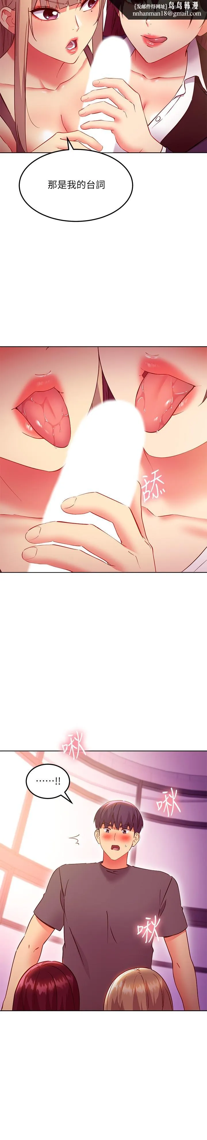 继母的朋友们 第137话-榨取精液的发情母狗 第15页