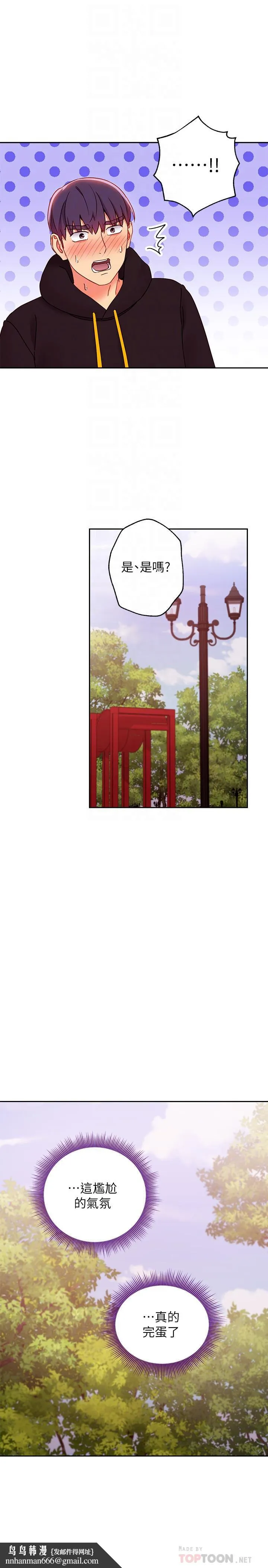 继母的朋友们 第74话-和我做不会后悔吗 第18页