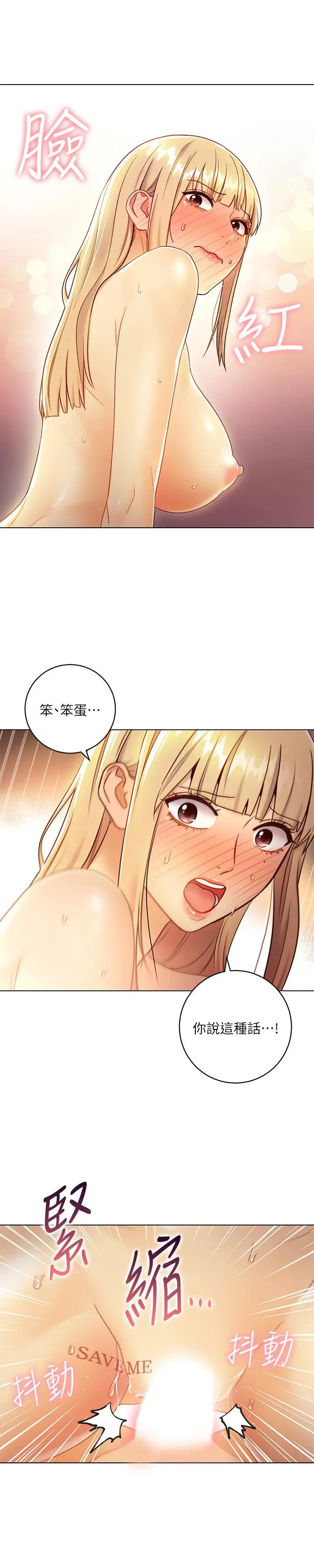 继母的朋友们 第36话-边幻想继母边做的感觉 第29页