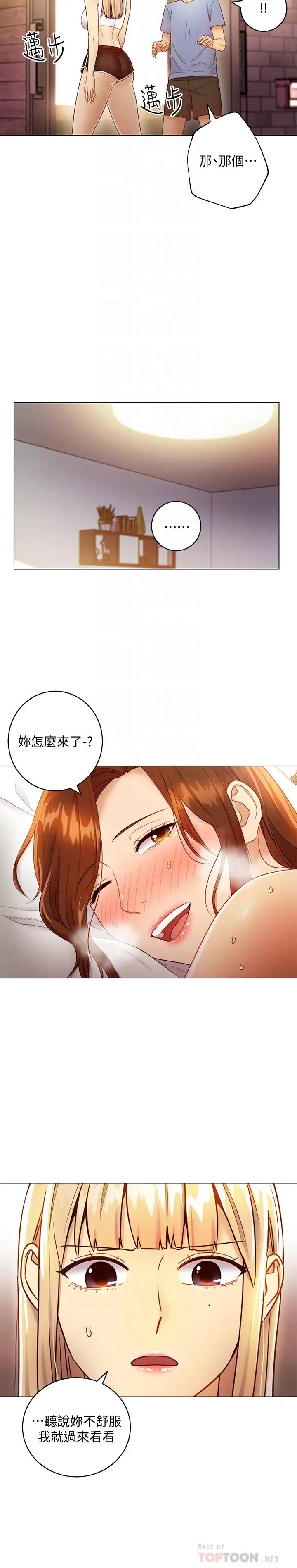 继母的朋友们 第36话-边幻想继母边做的感觉 第4页