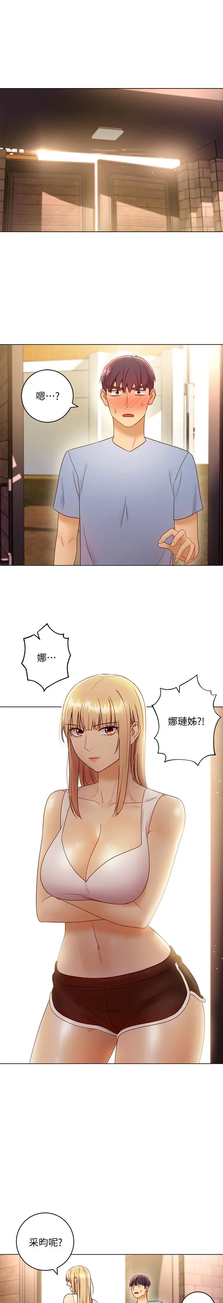 继母的朋友们 第36话-边幻想继母边做的感觉 第3页