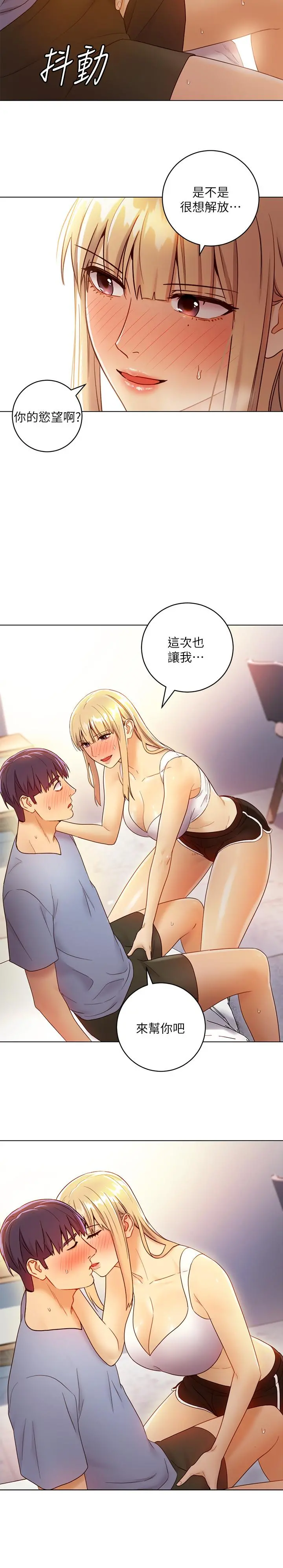 继母的朋友们 第36话-边幻想继母边做的感觉 第21页