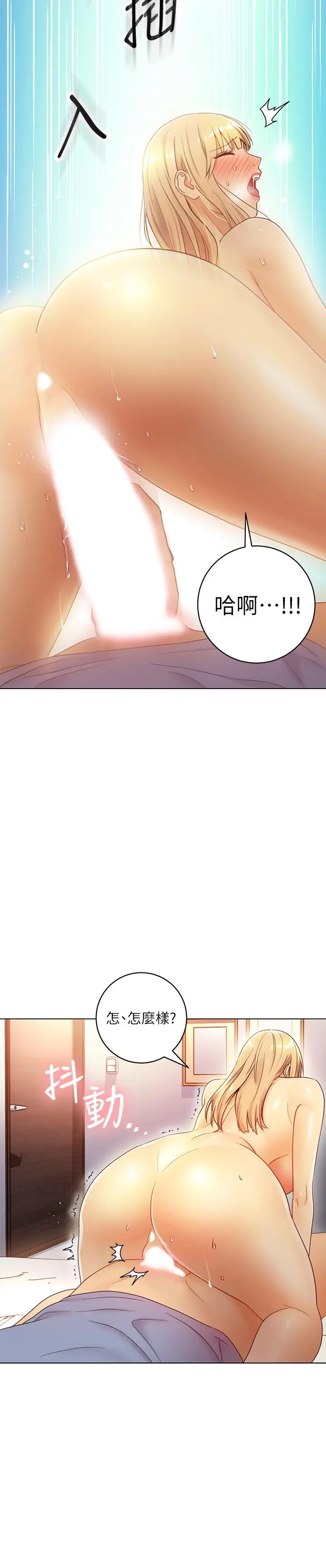 继母的朋友们 第36话-边幻想继母边做的感觉 第27页