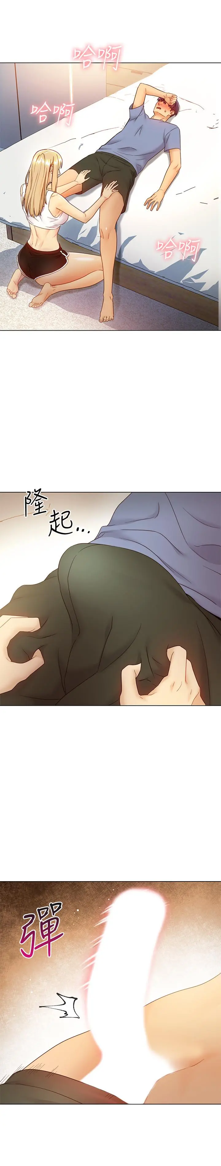 继母的朋友们 第36话-边幻想继母边做的感觉 第23页