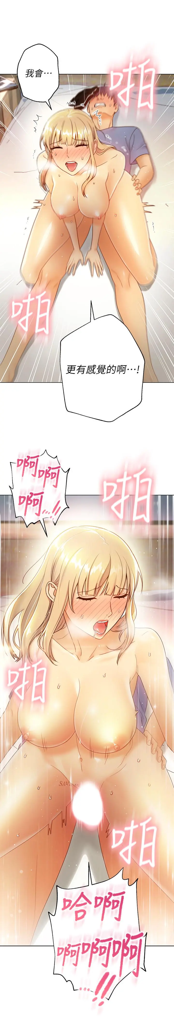 继母的朋友们 第36话-边幻想继母边做的感觉 第30页