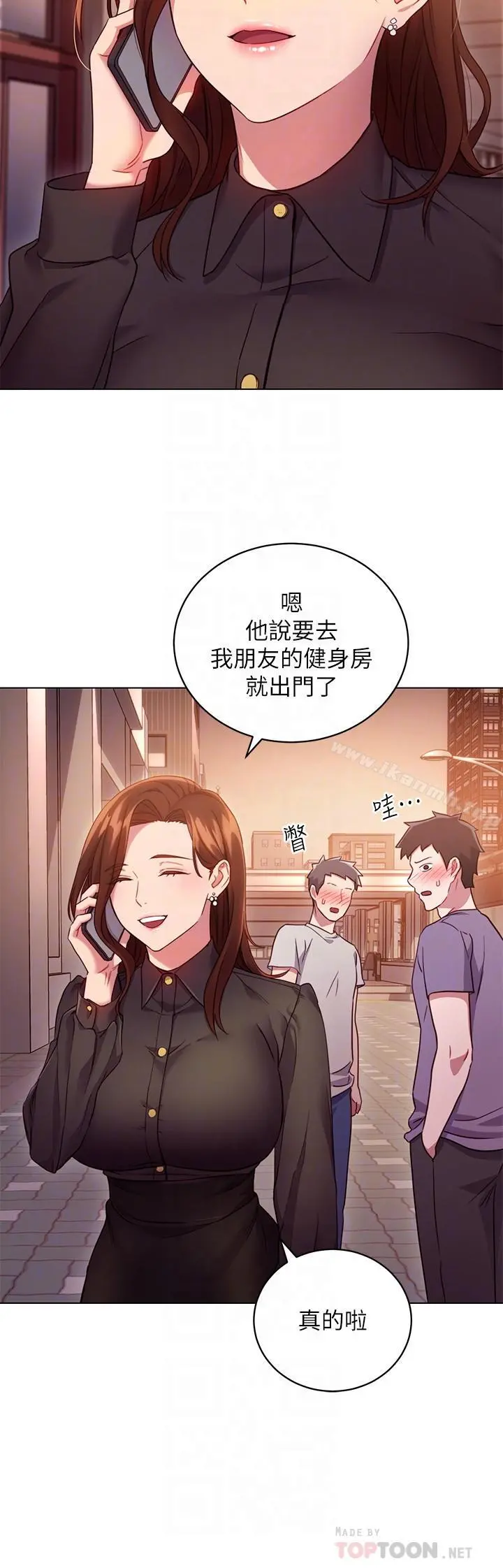 继母的朋友们 第16话-你这样一直挑逗我... 第4页