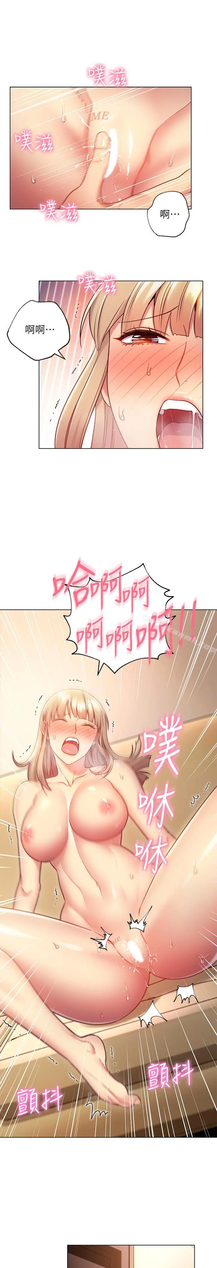 继母的朋友们 第16话-你这样一直挑逗我... 第11页