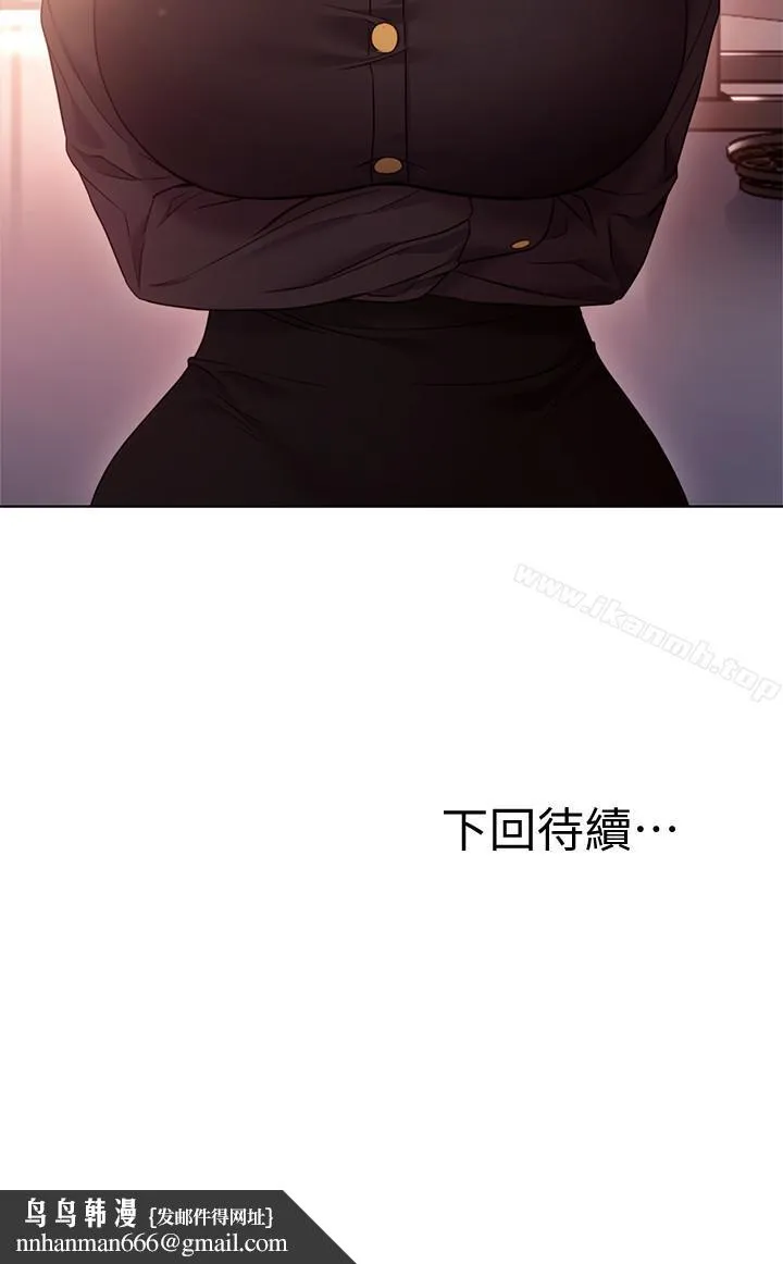 继母的朋友们 第16话-你这样一直挑逗我... 第31页