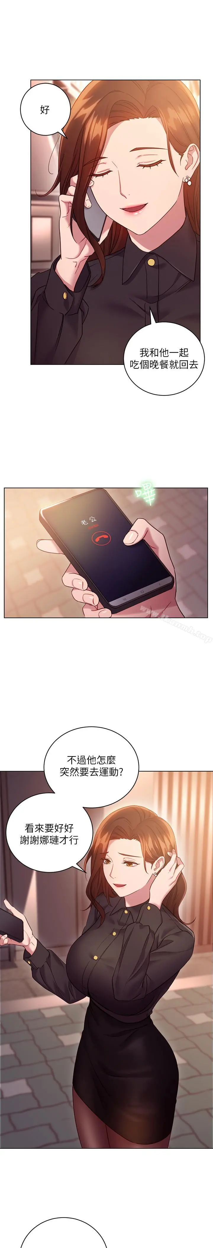 继母的朋友们 第16话-你这样一直挑逗我... 第5页