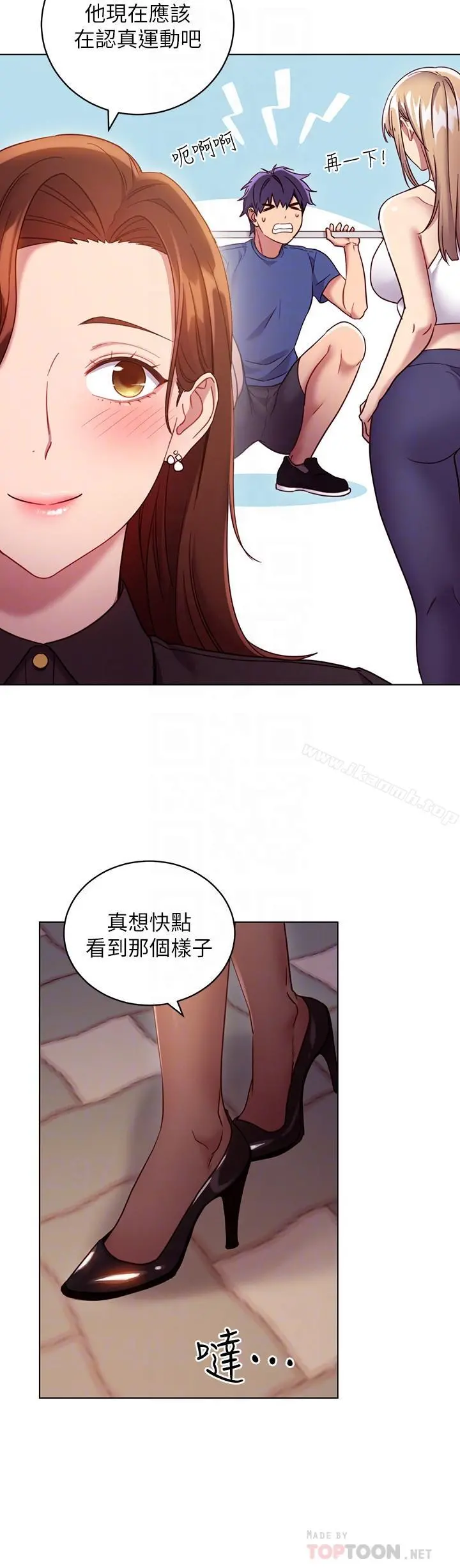 继母的朋友们 第16话-你这样一直挑逗我... 第6页