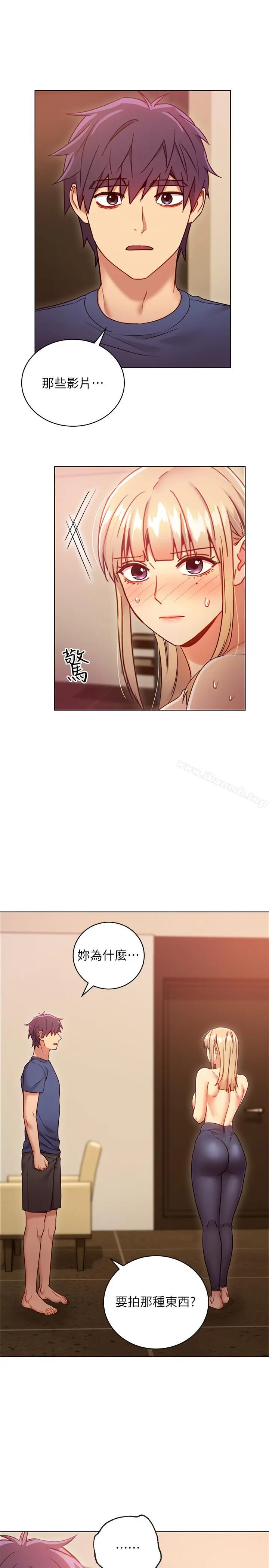 继母的朋友们 第16话-你这样一直挑逗我... 第21页