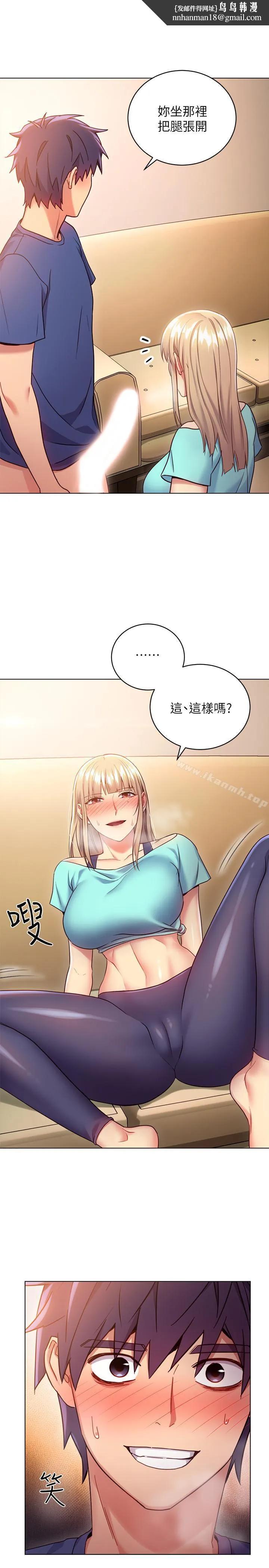 继母的朋友们 第16话-你这样一直挑逗我... 第1页