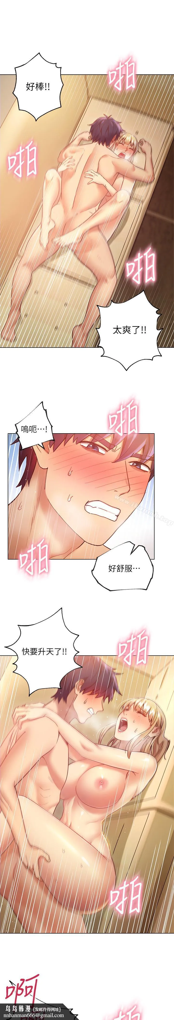 继母的朋友们 第16话-你这样一直挑逗我... 第17页
