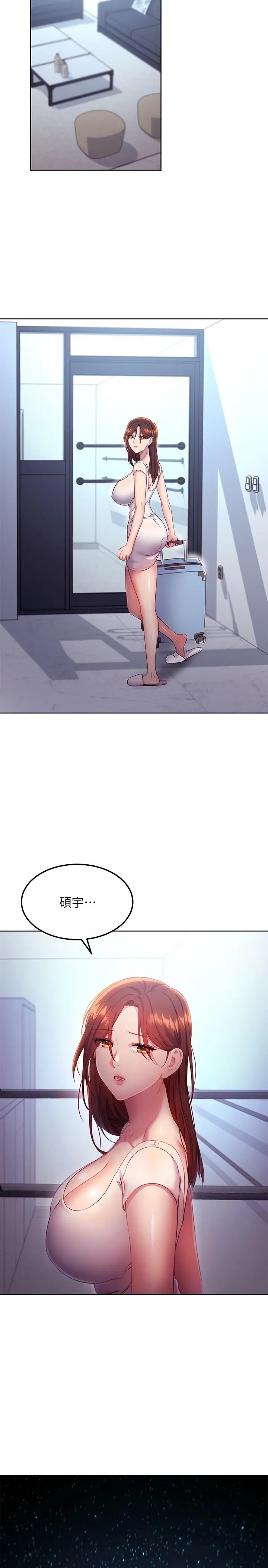 继母的朋友们 第117话-对着肉棒发情的母狗们 第27页