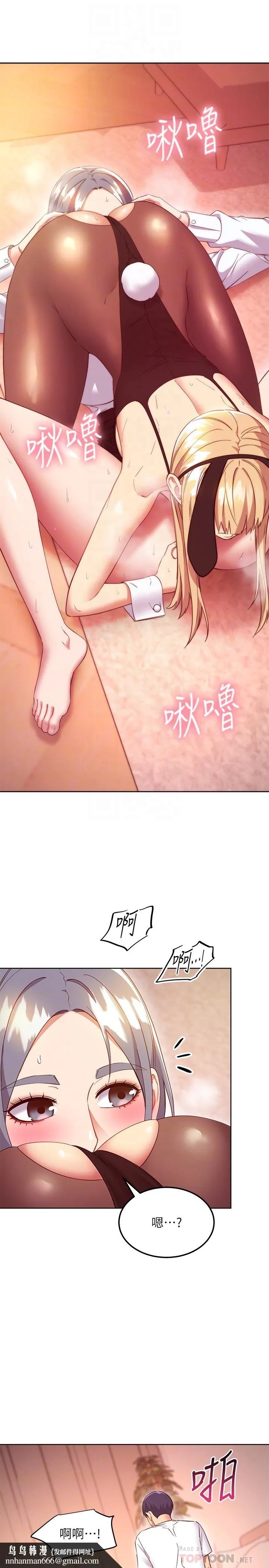 继母的朋友们 第117话-对着肉棒发情的母狗们 第16页