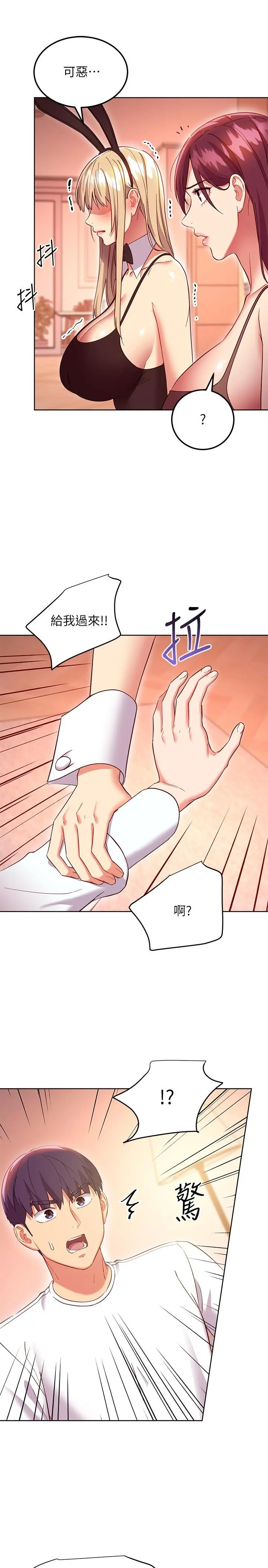 继母的朋友们 第117话-对着肉棒发情的母狗们 第5页