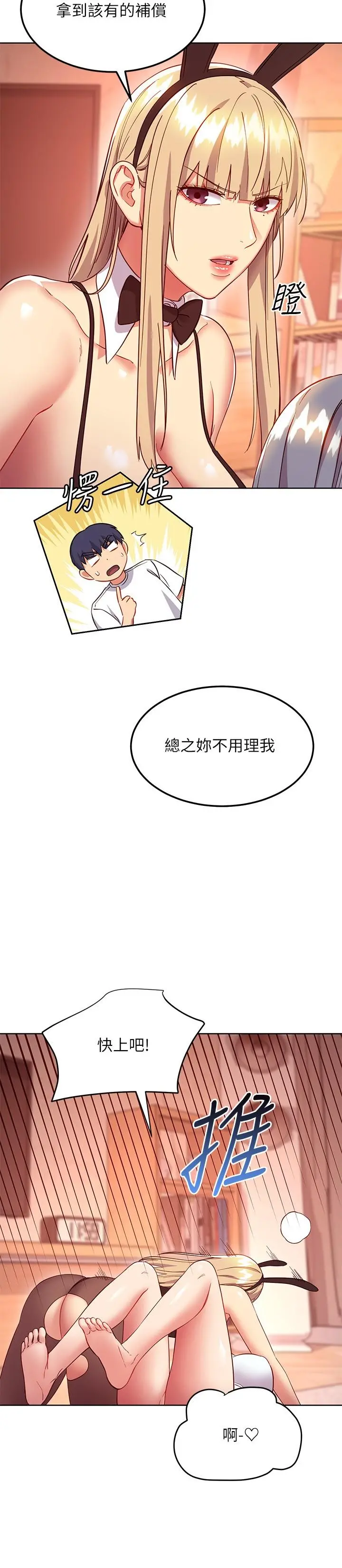 继母的朋友们 第117话-对着肉棒发情的母狗们 第9页