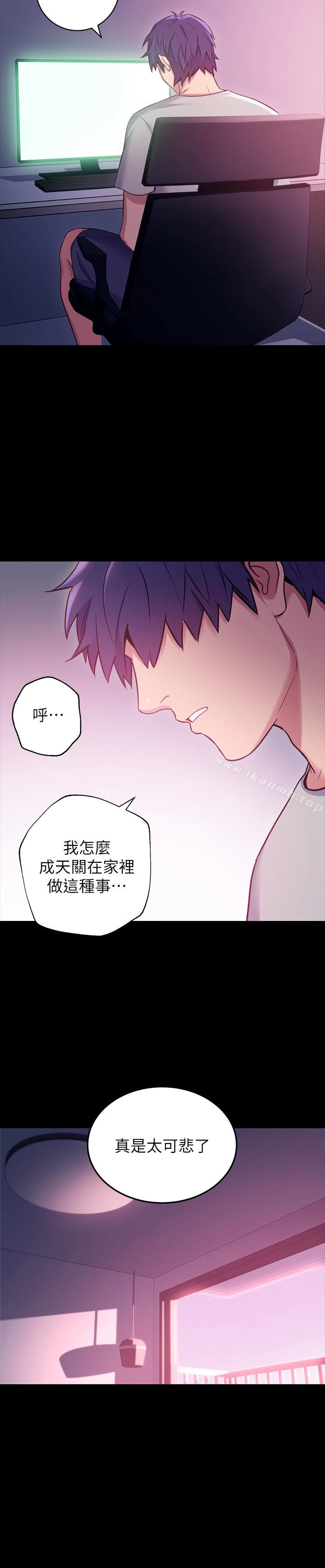 继母的朋友们 第9话-请妳和我做一次 第13页