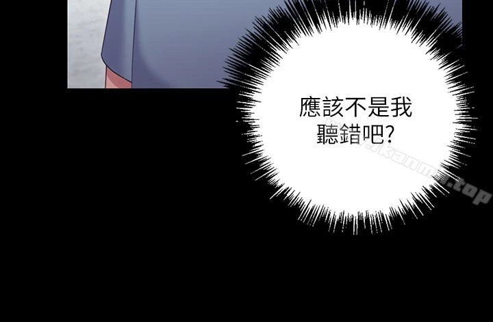 继母的朋友们 第9话-请妳和我做一次 第21页