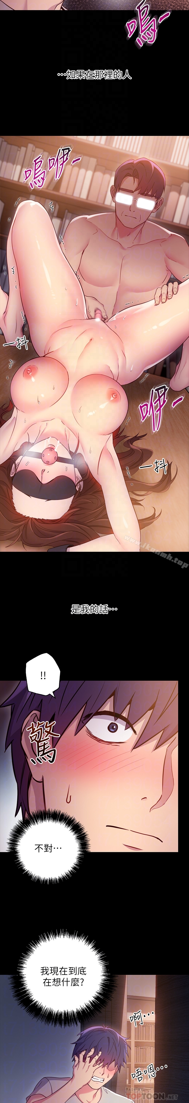 继母的朋友们 第9话-请妳和我做一次 第7页