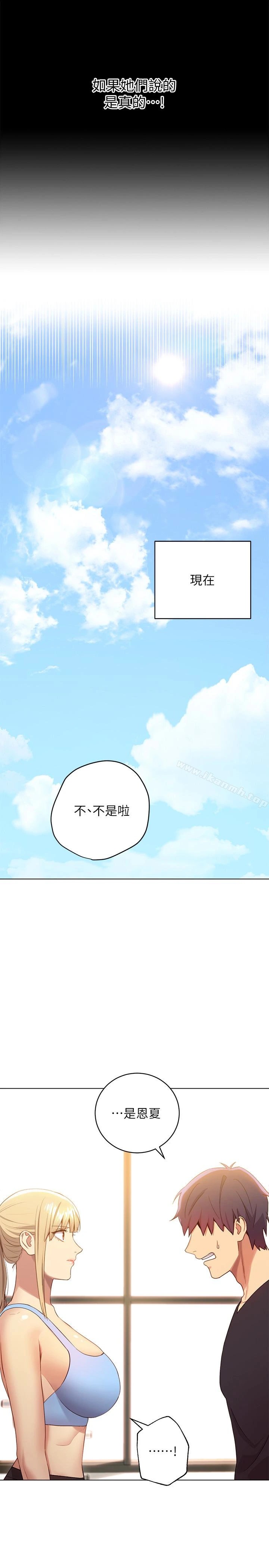 继母的朋友们 第9话-请妳和我做一次 第22页