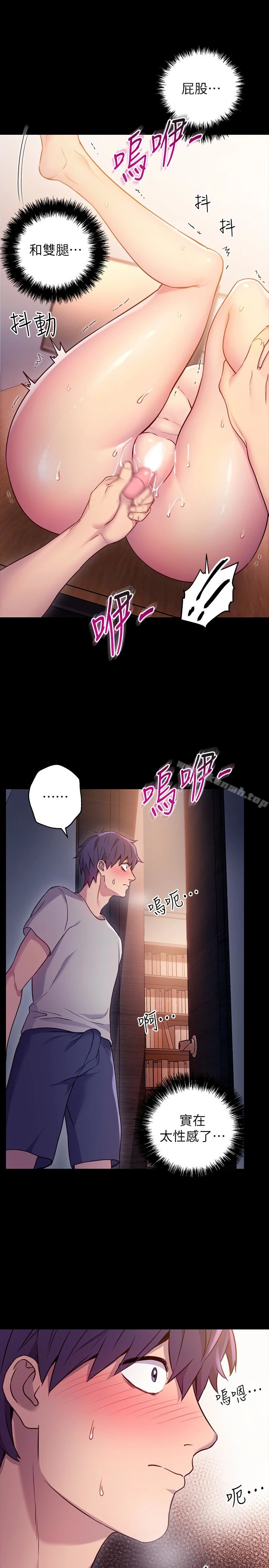 继母的朋友们 第9话-请妳和我做一次 第6页