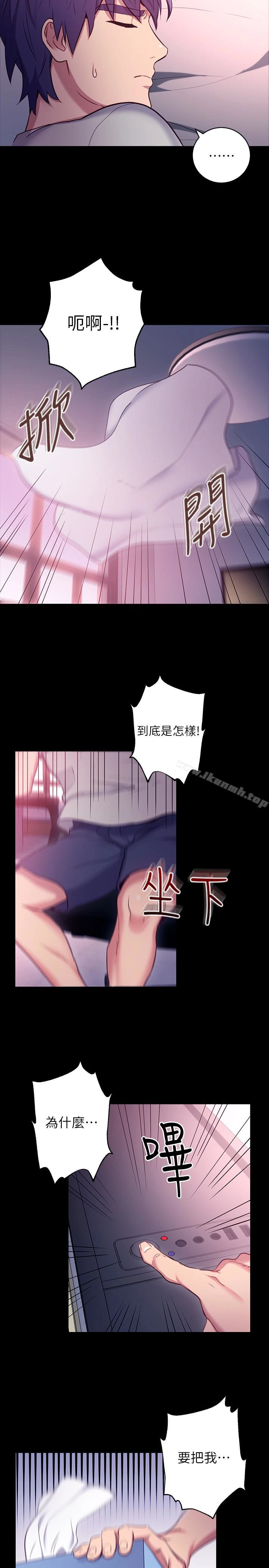 继母的朋友们 第9话-请妳和我做一次 第10页