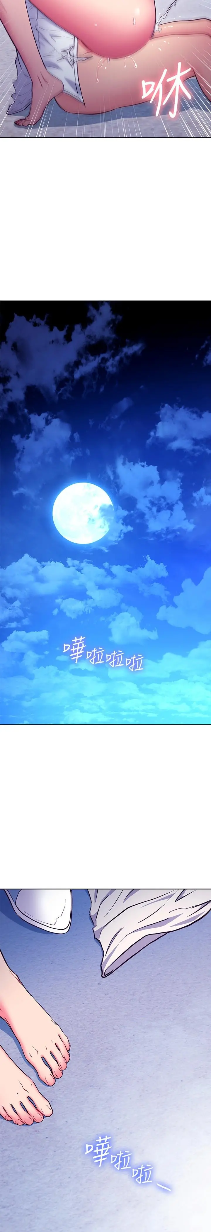 继母的朋友们 第122话-向父亲正式宣战 第21页