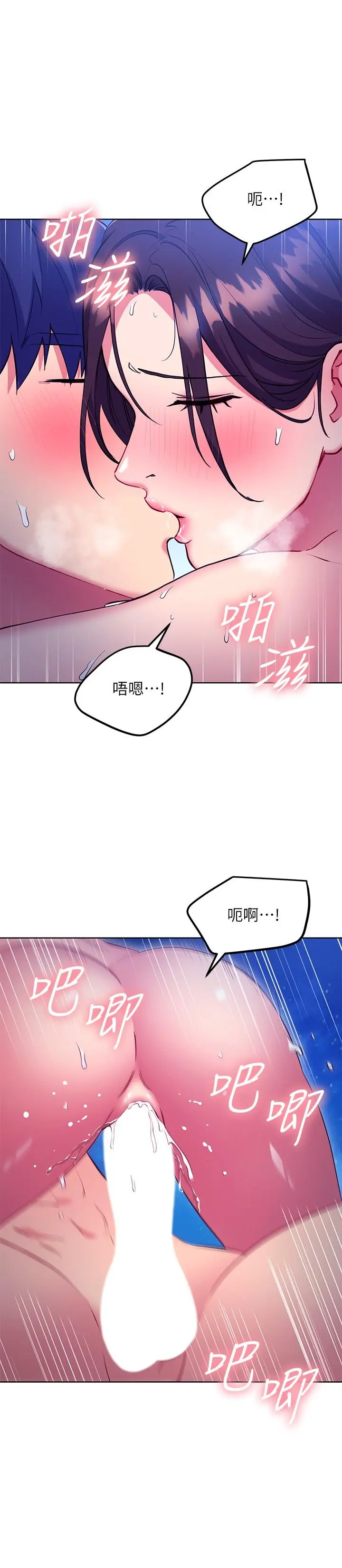 继母的朋友们 第122话-向父亲正式宣战 第17页