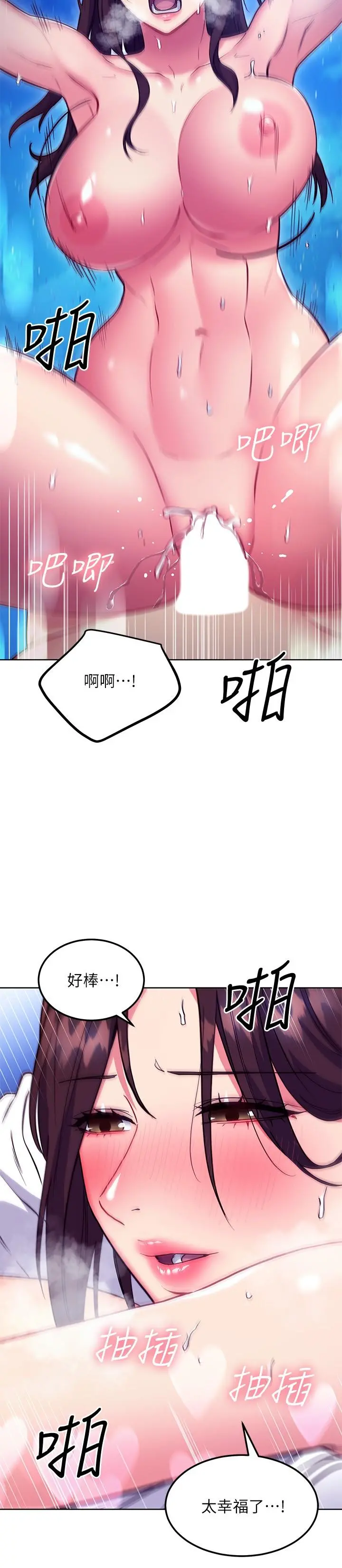 继母的朋友们 第122话-向父亲正式宣战 第19页