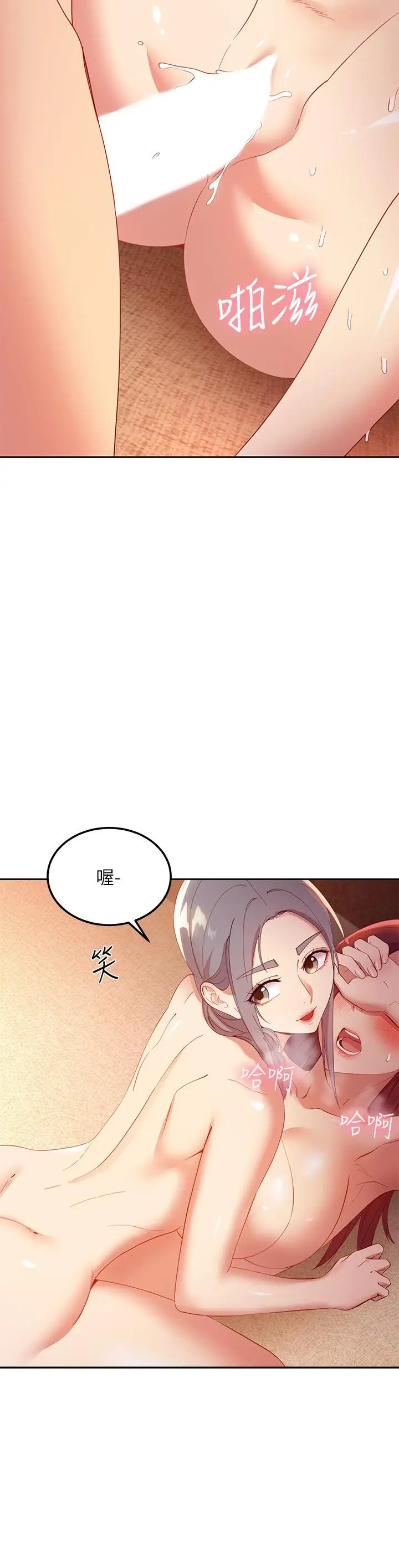 继母的朋友们 第103话-我也想一起高潮 第30页