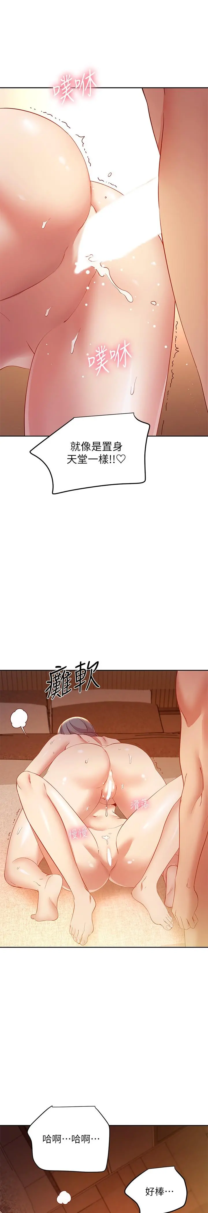 继母的朋友们 第103话-我也想一起高潮 第21页
