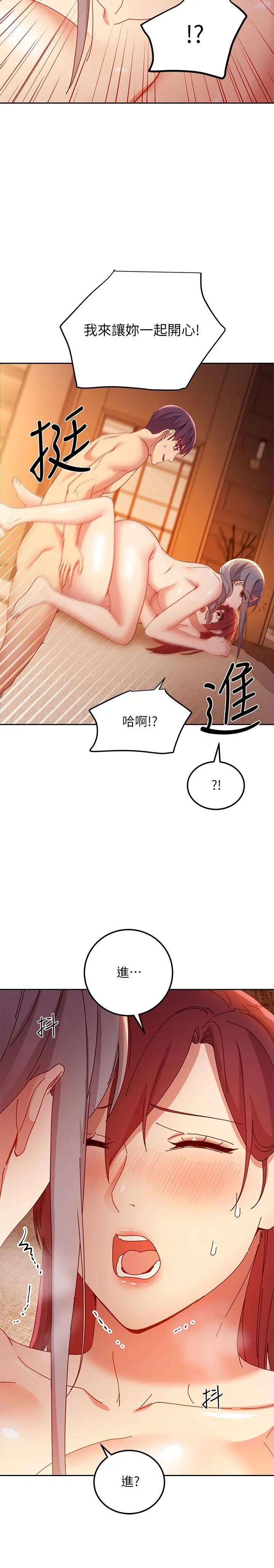 继母的朋友们 第103话-我也想一起高潮 第28页