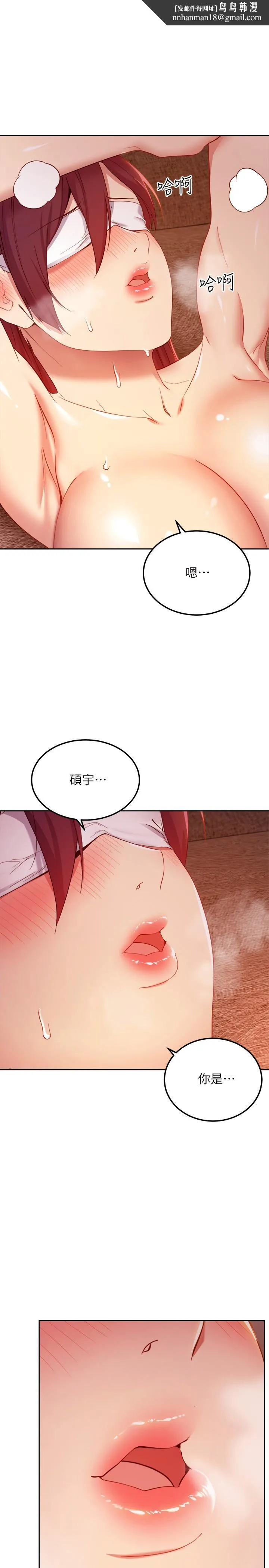 继母的朋友们 第103话-我也想一起高潮 第1页