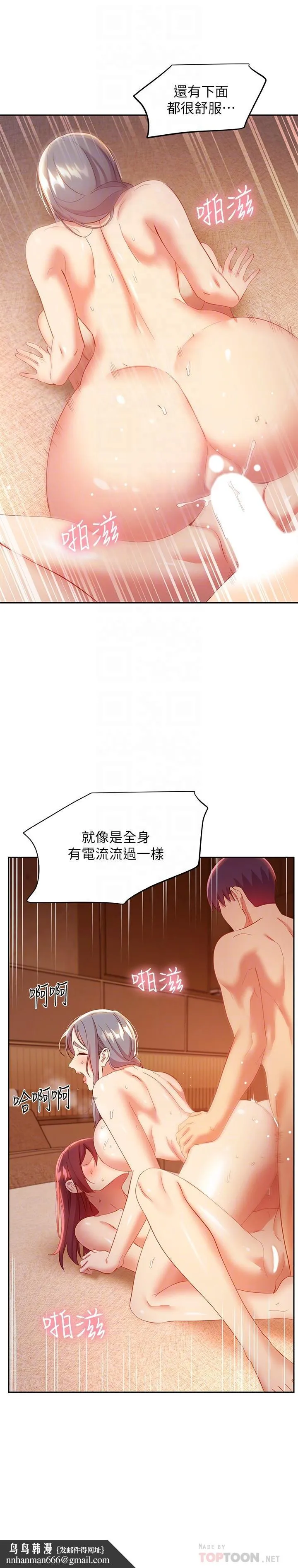 继母的朋友们 第103话-我也想一起高潮 第18页
