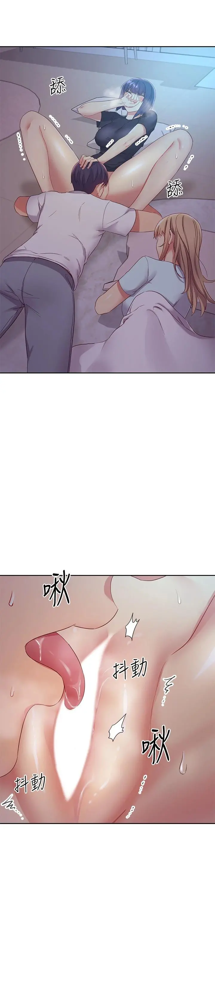 继母的朋友们 第92话-嘘，姊姊们会醒的 第25页