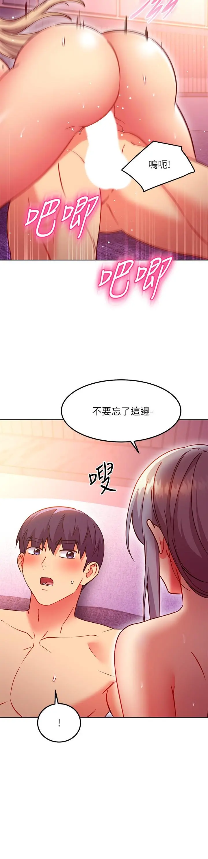 继母的朋友们 第140话-被硕宇老二驯服的女人们 第19页