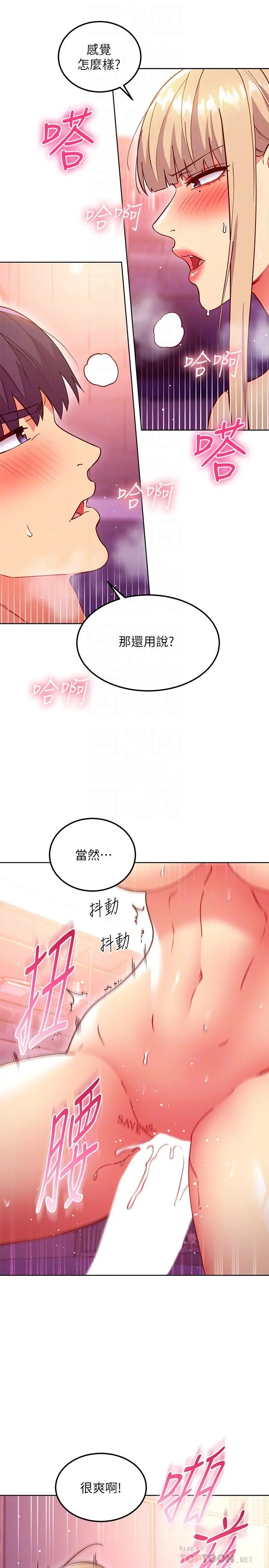 继母的朋友们 第140话-被硕宇老二驯服的女人们 第18页