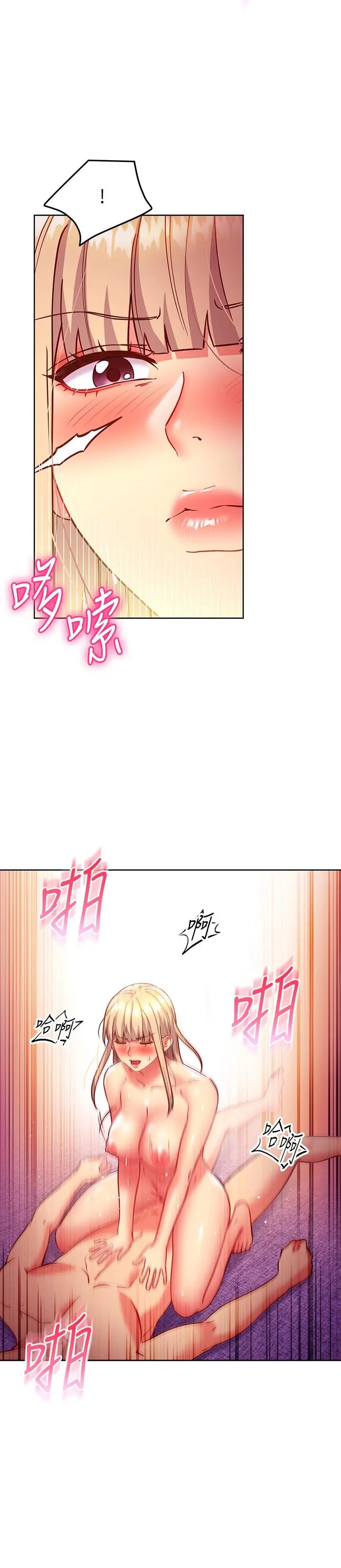 继母的朋友们 第140话-被硕宇老二驯服的女人们 第17页
