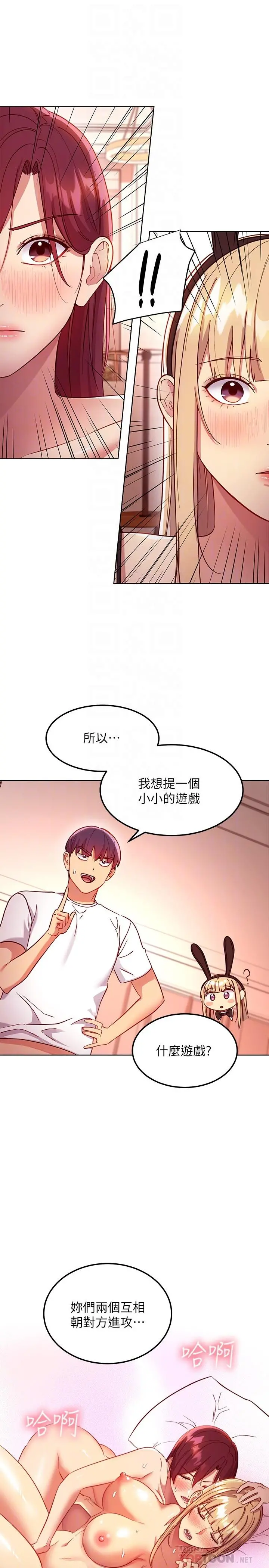 继母的朋友们 第114话-被插到泪眼汪汪的娜莲 第18页