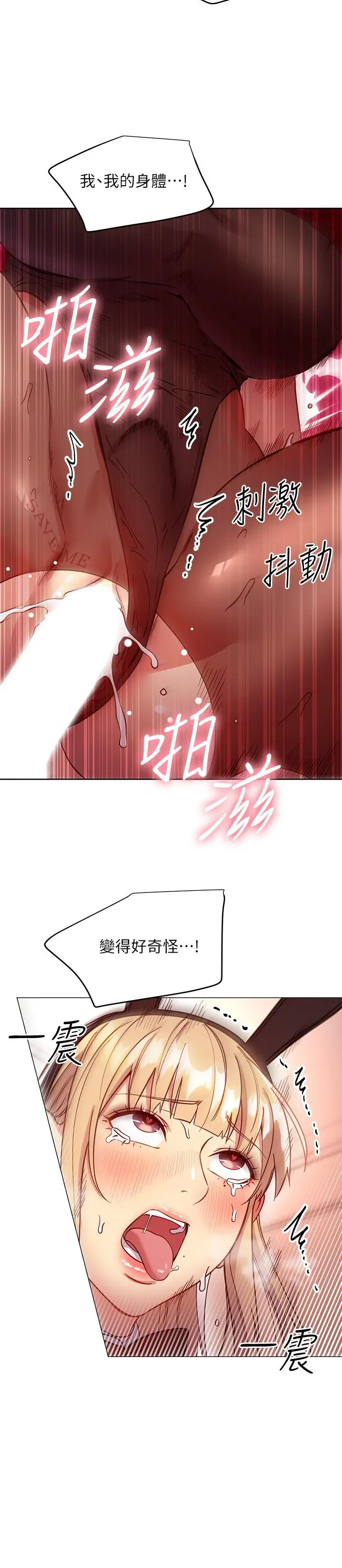继母的朋友们 第114话-被插到泪眼汪汪的娜莲 第11页
