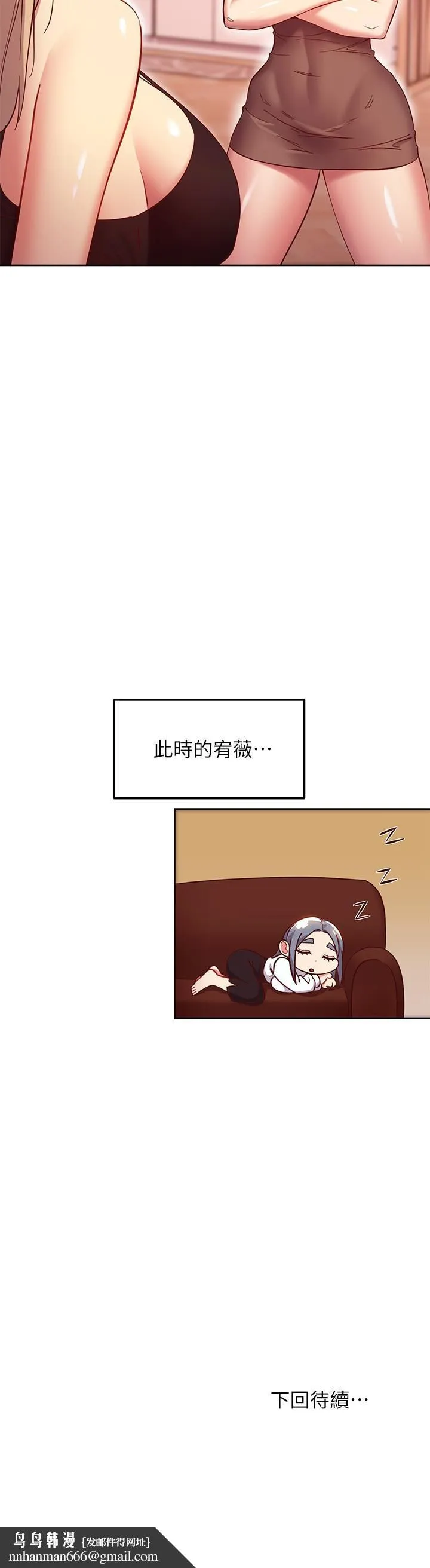 继母的朋友们 第114话-被插到泪眼汪汪的娜莲 第26页