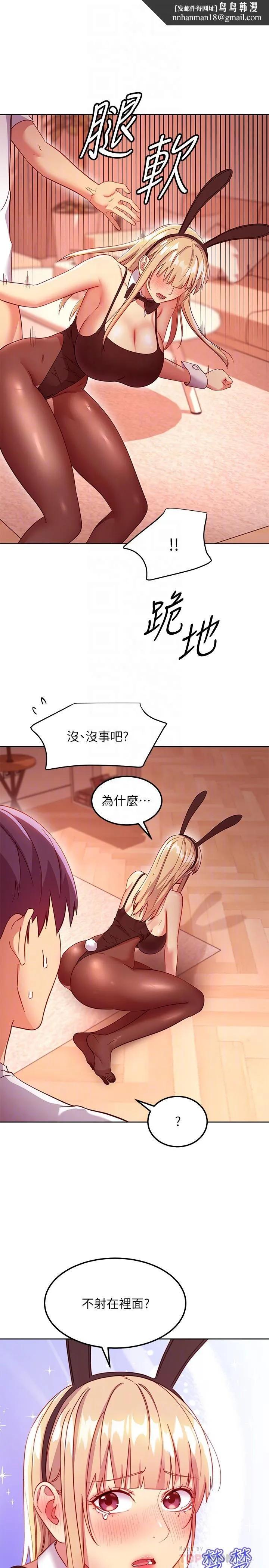 继母的朋友们 第114话-被插到泪眼汪汪的娜莲 第14页