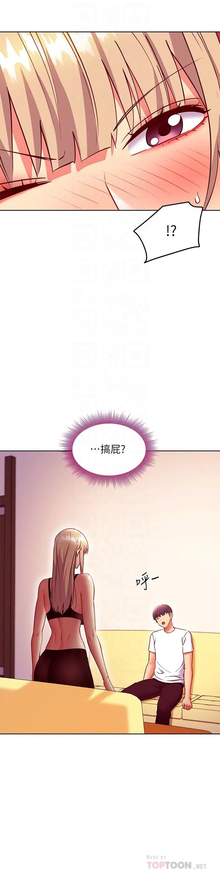 继母的朋友们 第136话-重新品嚐美味的继母 第6页