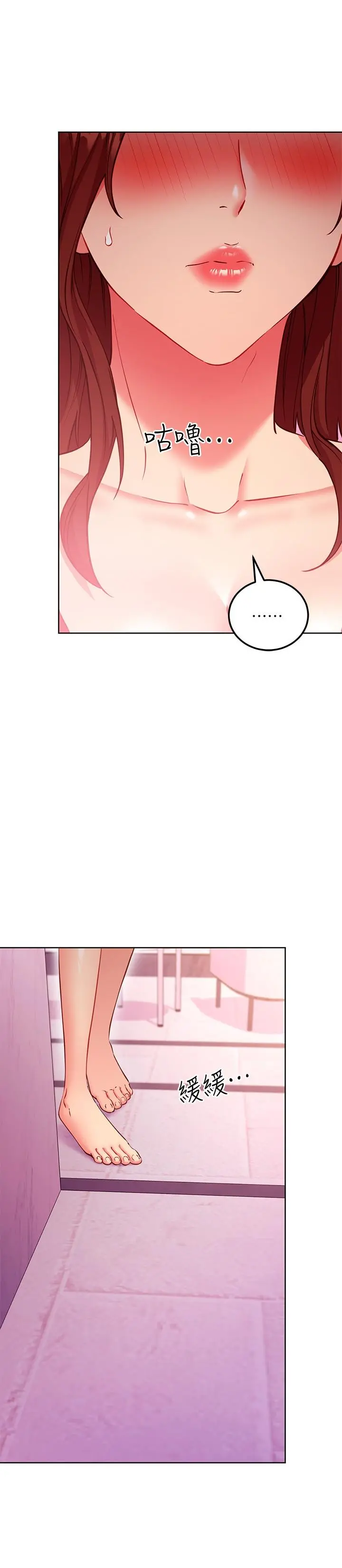 继母的朋友们 第136话-重新品嚐美味的继母 第23页