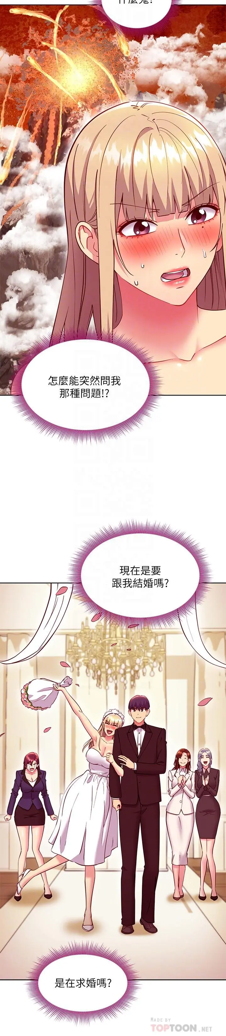 继母的朋友们 第136话-重新品嚐美味的继母 第4页