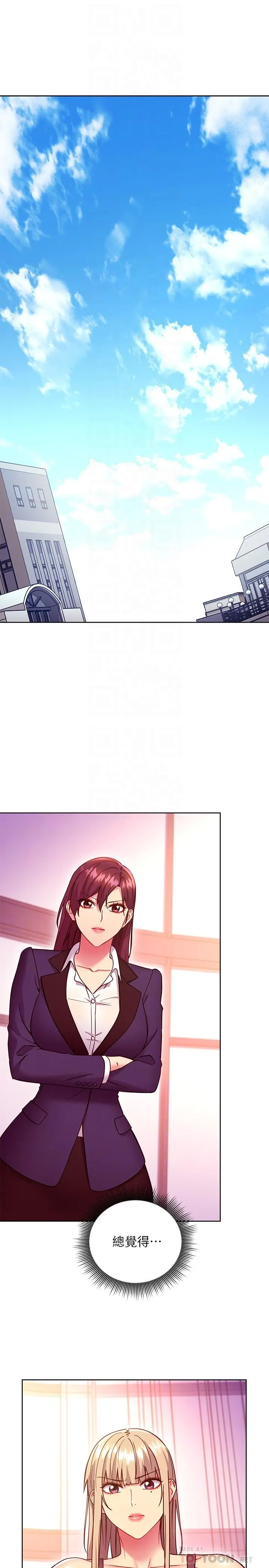 继母的朋友们 第136话-重新品嚐美味的继母 第10页