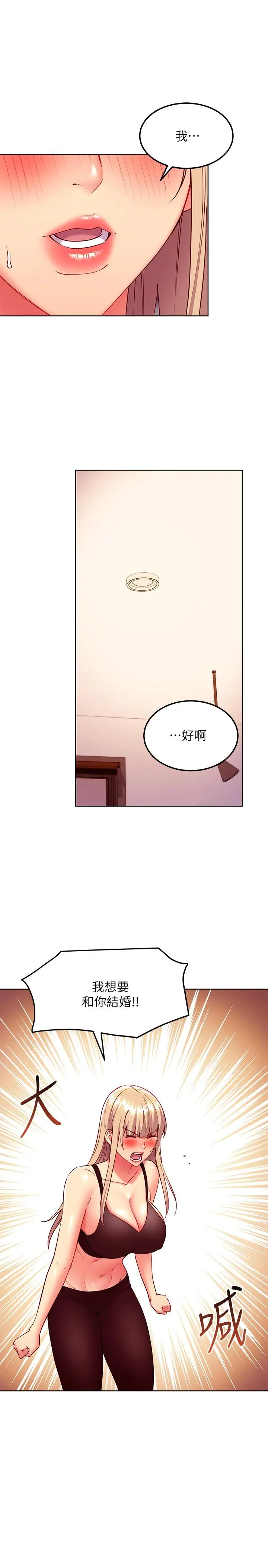 继母的朋友们 第136话-重新品嚐美味的继母 第5页