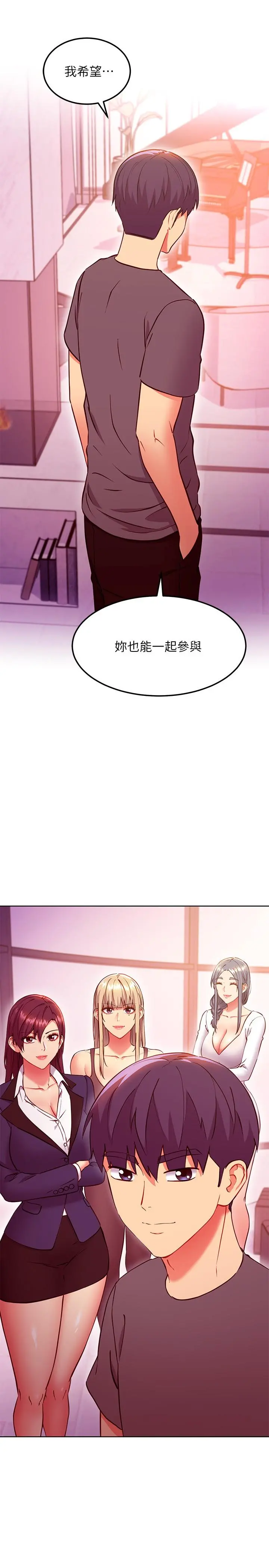 继母的朋友们 第136话-重新品嚐美味的继母 第22页