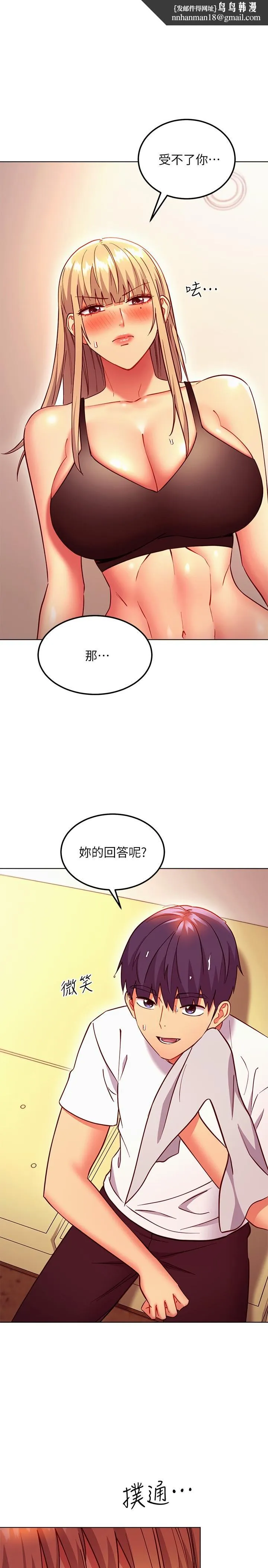 继母的朋友们 第136话-重新品嚐美味的继母 第1页
